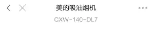 Midea美的 CXW-140-DL7侧吸型烟机（智能WiFi显示板烧录）触控+挥手冷轧板喷涂+玻璃中国京东静音线